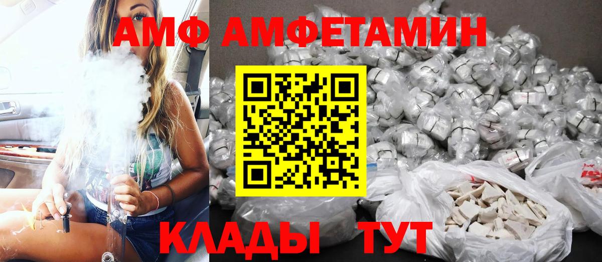 Звенигород  Amphetamine  Вход с VPN  АМФЕТАМИН 98% 