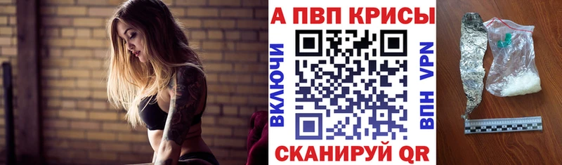 A-PVP Соль Звенигород