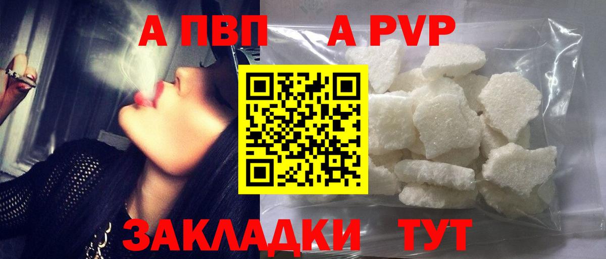 Alfa_PVP СК  A PVP кристаллы  купить  цена  А ПВП  Вход с VPN  Звенигород  Alpha PVP крисы CK 