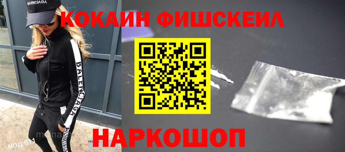 Звенигород  Кокаин Колумбийский  Вход с VPN  COCAIN Эквадор 