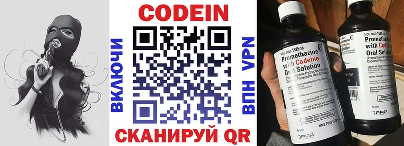 купить наркотики сайты  Звенигород  kraken вход  Кодеиновый сироп Lean напиток Lean (лин) 
