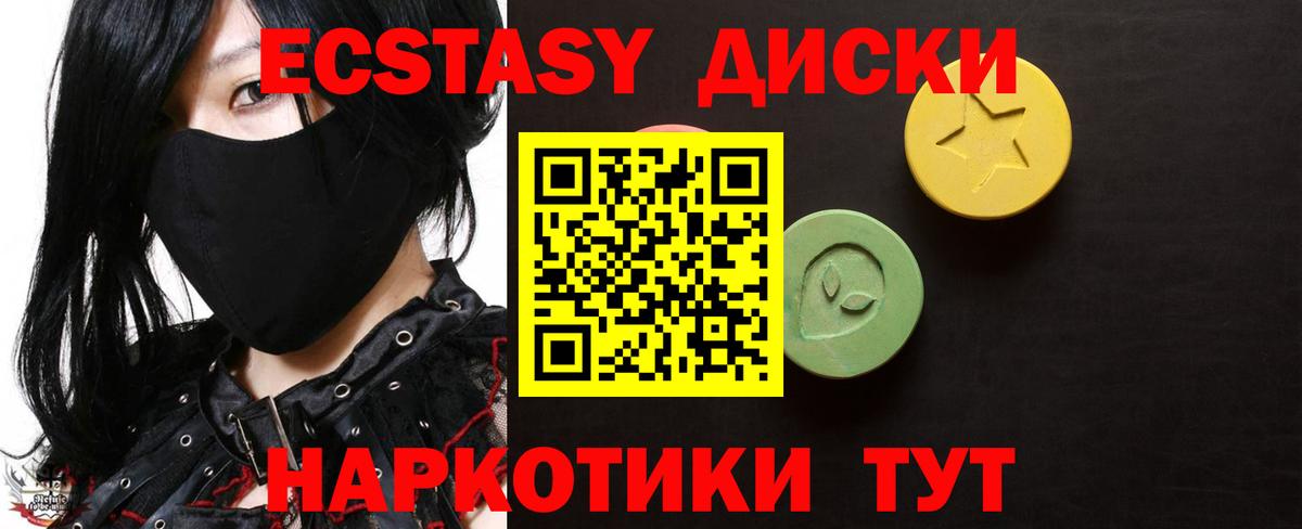 Ecstasy louis Vuitton  Вход с VPN  Ecstasy louis Vuitton  Звенигород 