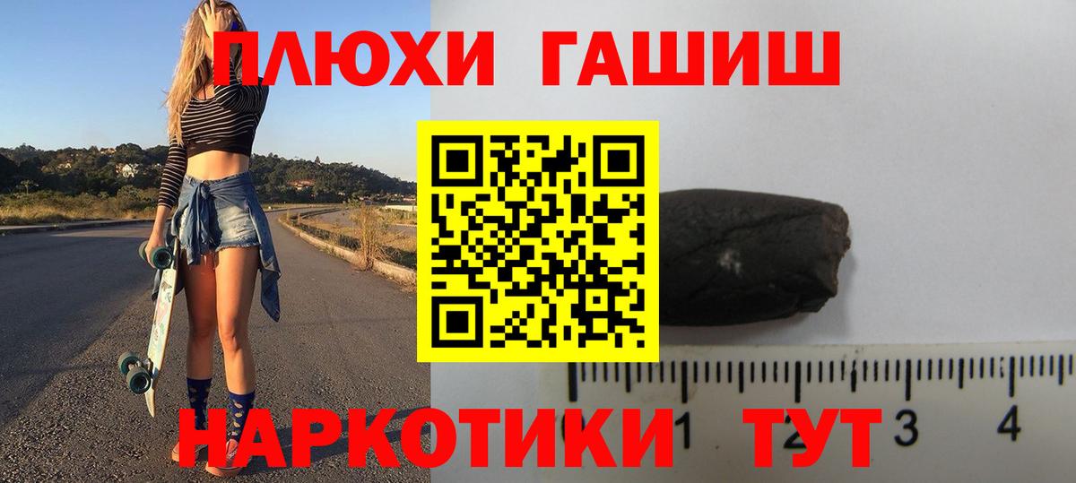 Звенигород  Гашиш Premium  Гашиш Изолятор  Вход с VPN 