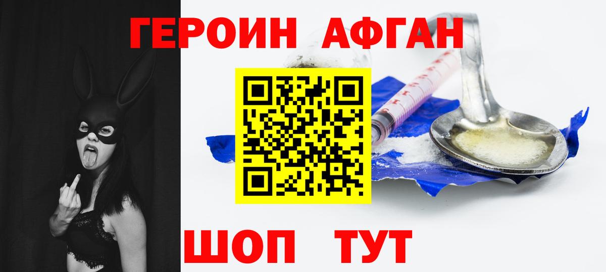 Героин герыч  ГЕРОИН  Звенигород  Вход с VPN 
