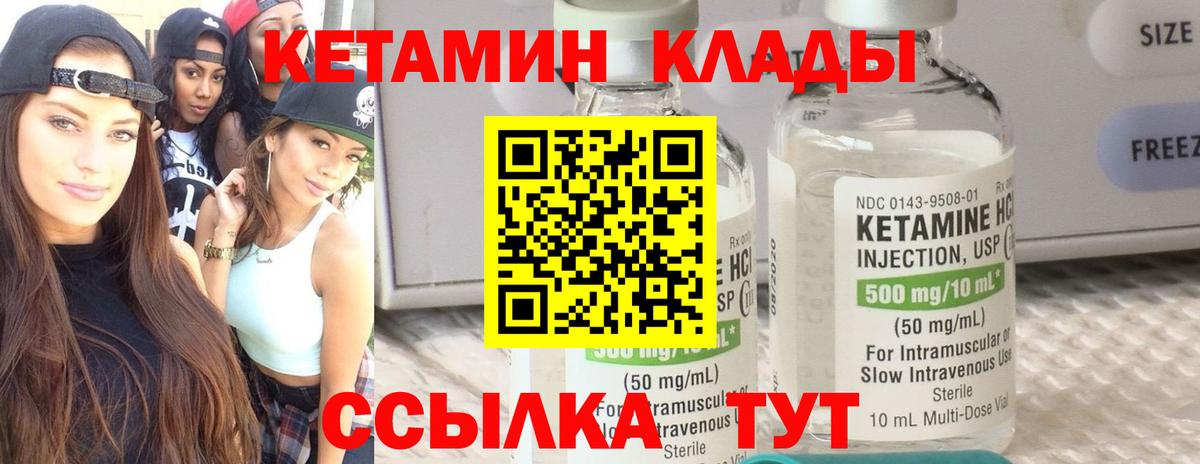 Кетамин VHQ Звенигород