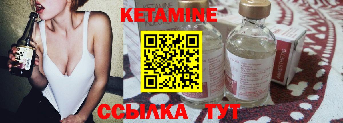 Звенигород  КЕТАМИН VHQ  Вход с VPN  Кетамин ketamine 