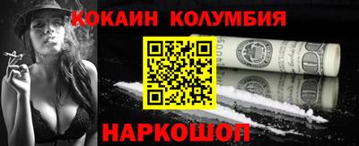 кокаин премиум Малоярославец