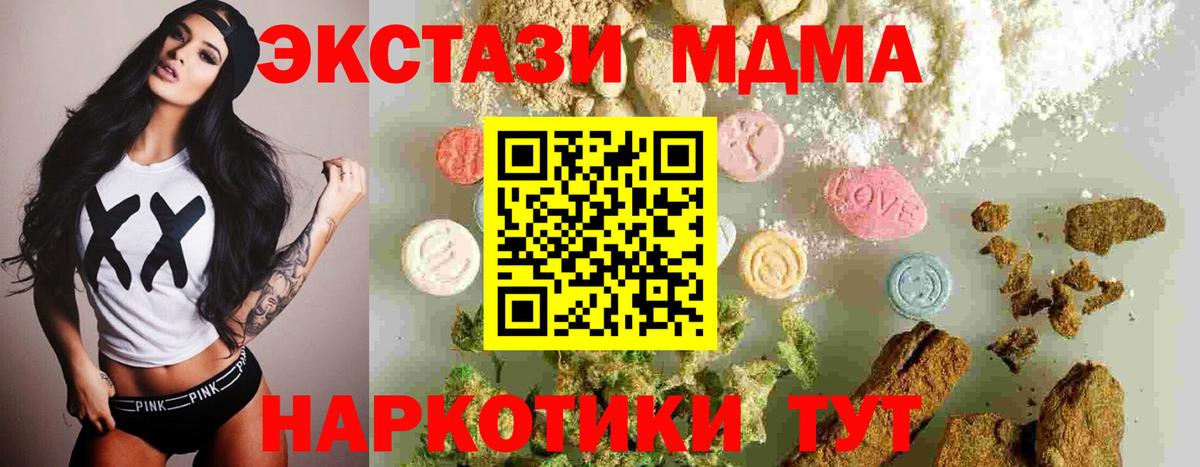 Звенигород  MDMA  MDMA кристаллы  Вход с VPN  MDMA кристаллы 