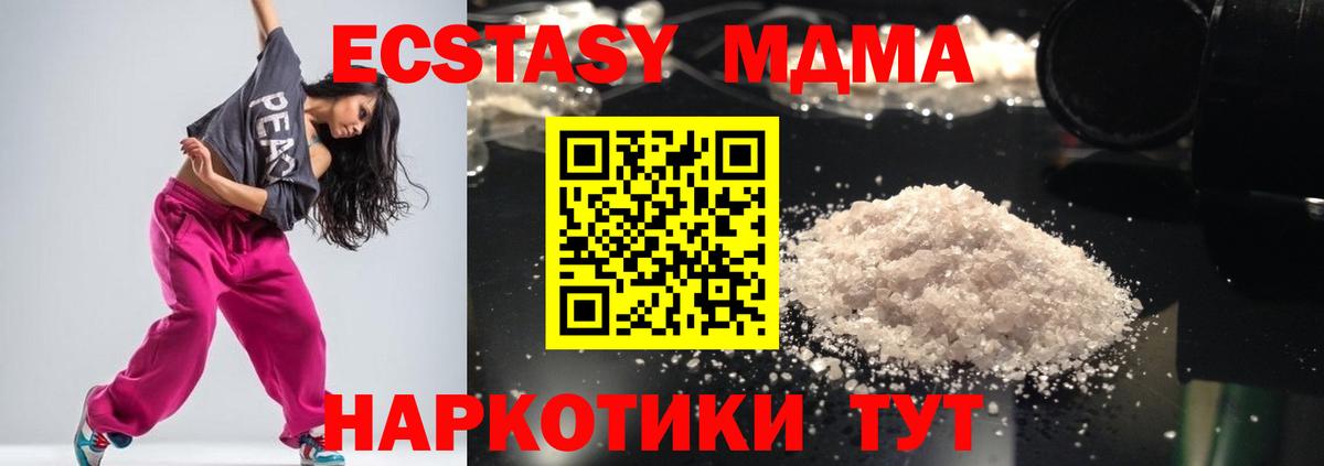 MDMA crystal Звенигород