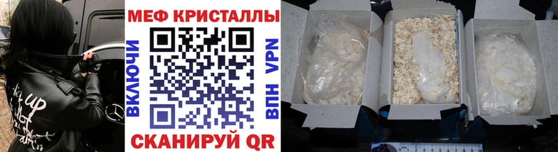 МЕФ мяу мяу  Звенигород 