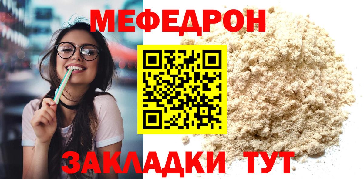 Звенигород  Меф  Меф 4 MMC  Вход с VPN  МЯУ-МЯУ мяу мяу 