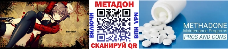МЕТАДОН methadone  Звенигород 