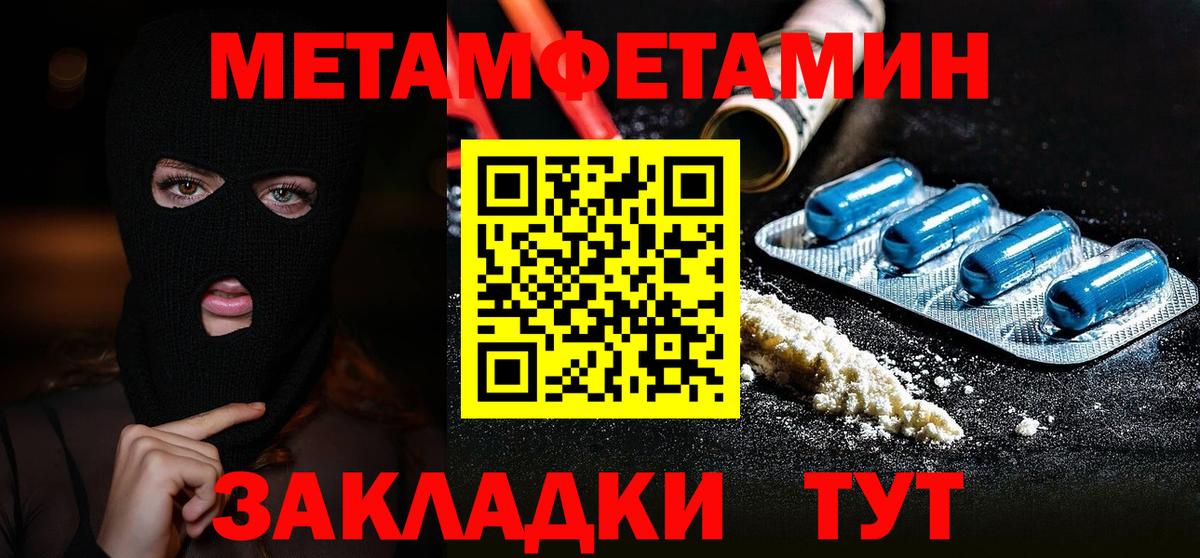Метамфетамин витя  Вход с VPN  Звенигород 