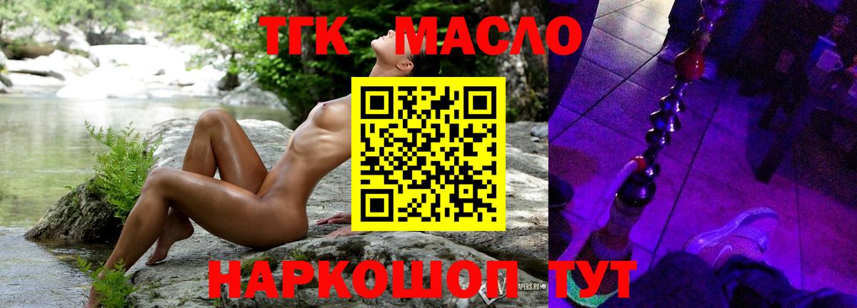 Дистиллят ТГК концентрат  Вход с VPN  Звенигород 