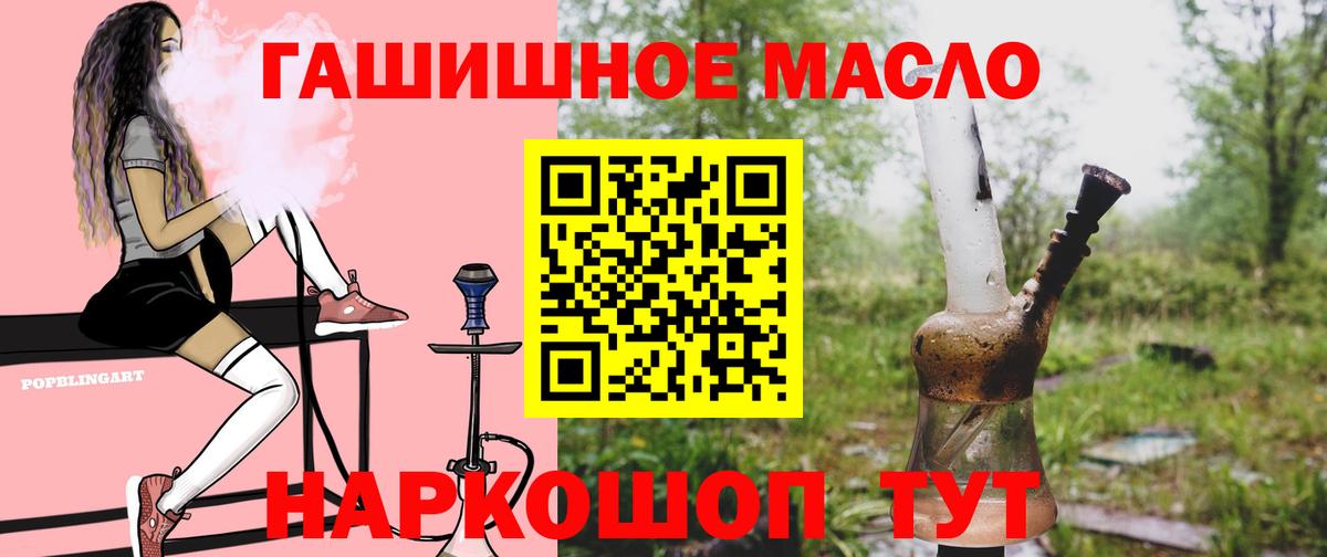 ТГК жижа Звенигород